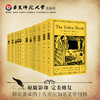 黄面志 全13卷 Yellow Book 原版影印十三卷 19世纪英国知名文艺季刊 商品缩略图0