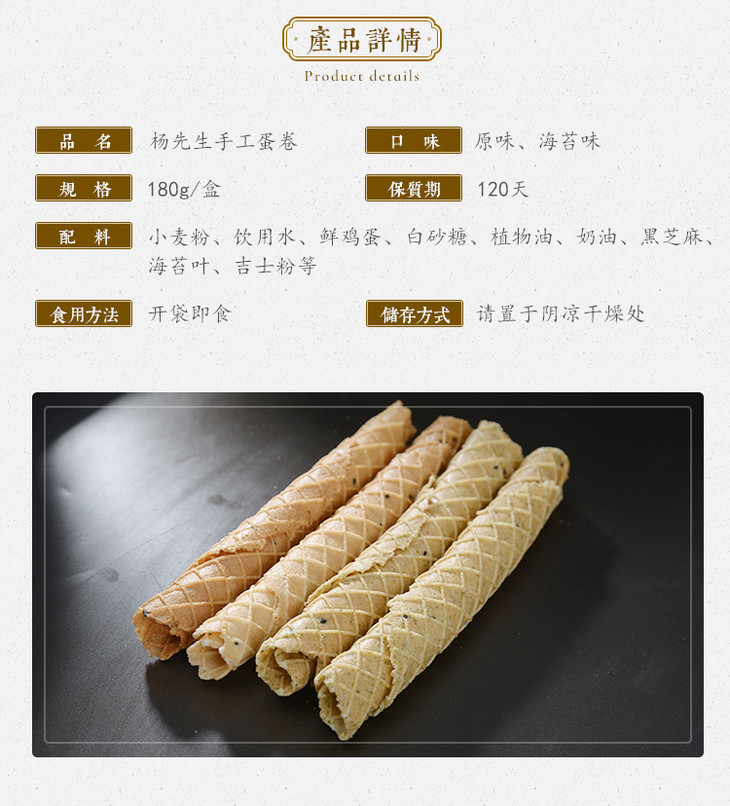 杨先生手工蛋卷2盒装 蛋味香浓手工健康下午茶点心过年伴手礼美食180g 盒 2