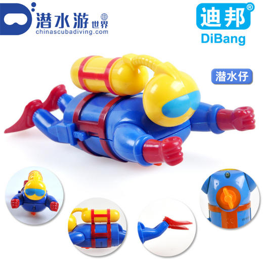 网红潜水员玩具 潜水仔 发条玩具 热卖玩具 商品图0
