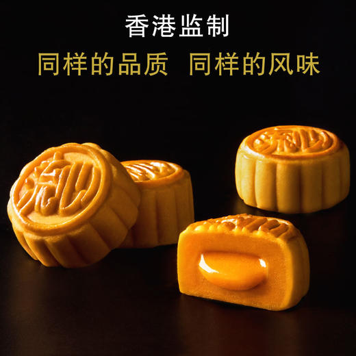趣香园流心奶黄月饼礼盒装360g(8个) 香港监制 顺丰全国包邮 商品图1