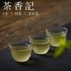 茶香记 日式耐热磨砂玻璃云雾杯-小圆功夫茶杯 功夫茶具 品茗杯 商品缩略图4