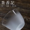 茶香记 日式耐热磨砂玻璃云雾杯-小圆功夫茶杯 功夫茶具 品茗杯 商品缩略图2