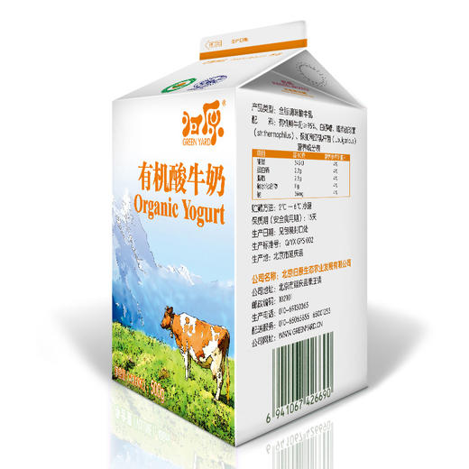 京津冀顺丰包邮 当天日期发货 归原 有机含糖酸奶500g*8盒 巴氏 无添加 商品图2
