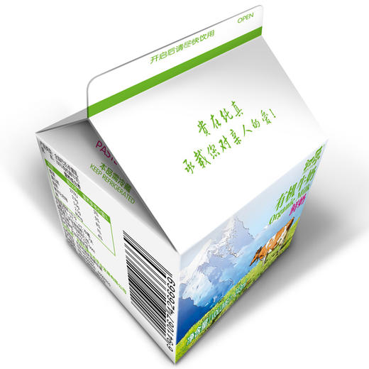 京津冀包邮 当天日期发货 归原 有机全脂纯鲜牛奶243ml*8盒 巴氏 商品图3