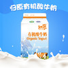 京津冀顺丰包邮 当天日期发货 归原 有机含糖酸奶500g*8盒 巴氏 无添加 商品缩略图3