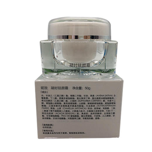 妮致凝时驻颜霜50g美容院正品包邮 商品图3