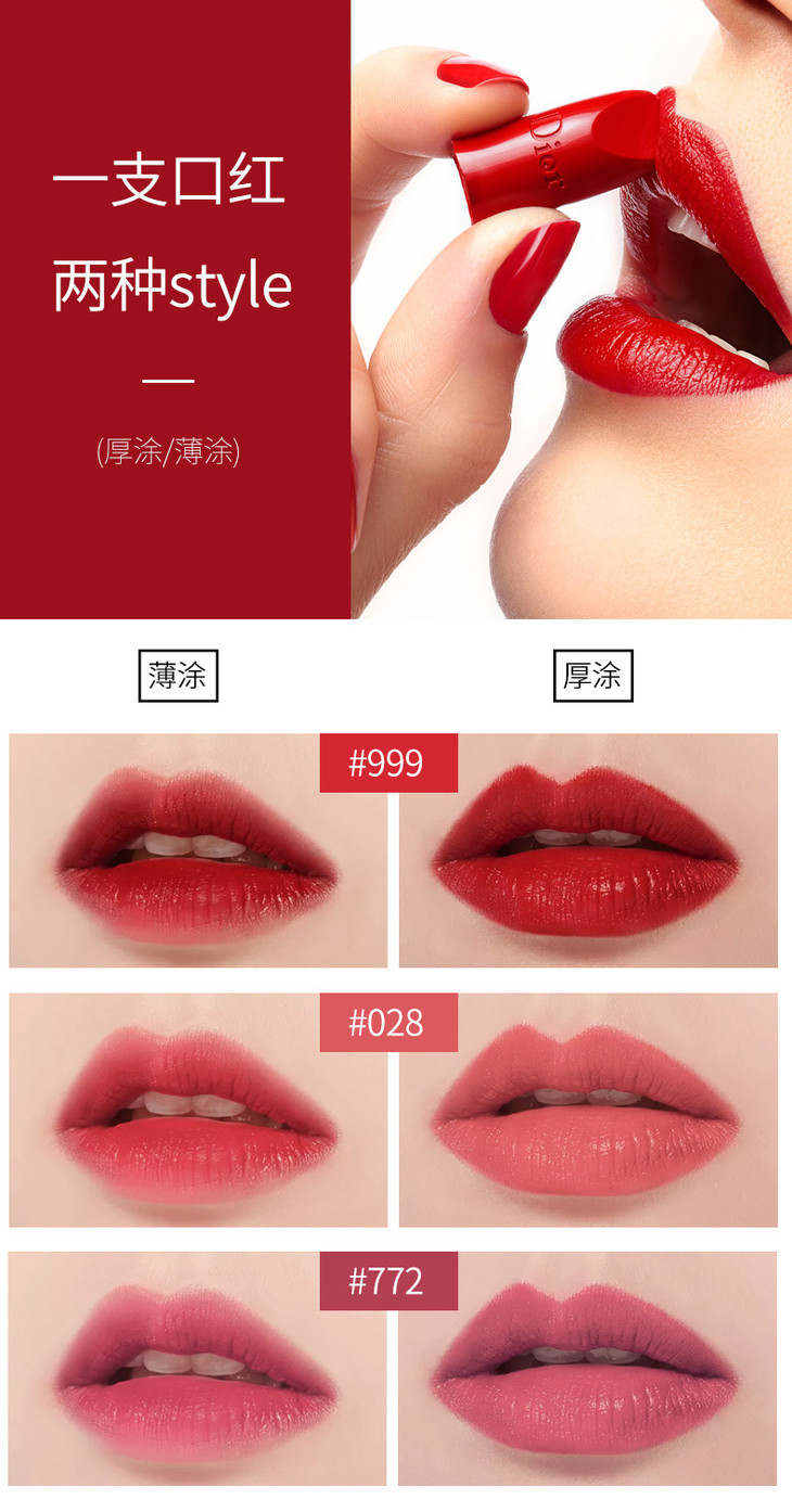 dior迪奥烈艳蓝金matte口红999哑光