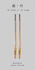 圈竹 商品缩略图1