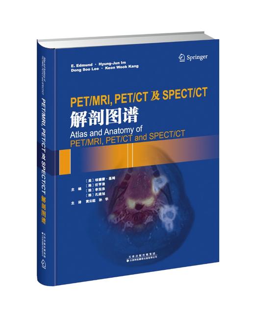 PET/MRI，PET/CT及SPECT/CT解剖图谱-☆ 商品图12