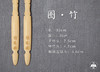 圈竹 商品缩略图2