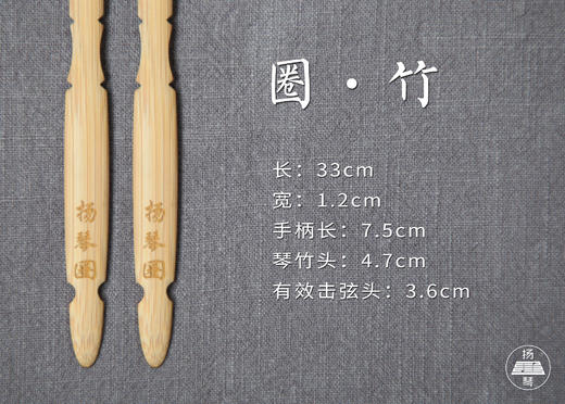 圈竹 商品图2
