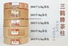 【精品珍藏】三鹤六堡茶 2006年出厂 六堡茶柱 量少珍贵（2.5kg） 商品缩略图4