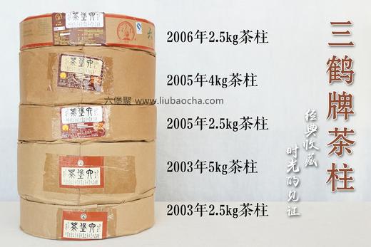 【精品珍藏】三鹤六堡茶 2006年出厂 六堡茶柱 量少珍贵（2.5kg） 商品图4