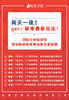 【有赞学院开班】运营者特训营 北京站 8月31-9月1日 ，最后余票，手慢无！ 商品缩略图1