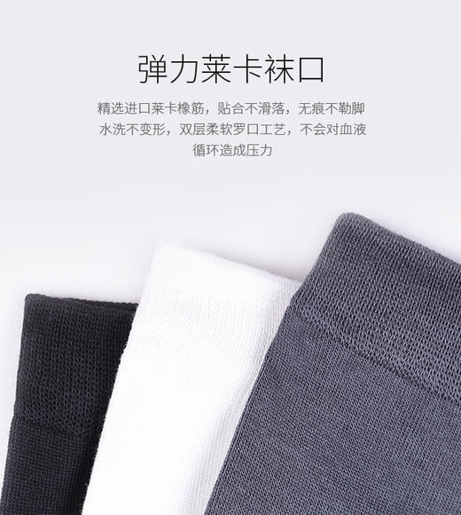 夏款 · 竹纤维经典商务袜 v12.0（3双） 商品图1