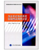 血液系统疾病并发医院感染病例分析  北医社 作者:张晓东，李海峰，陆辉 编 商品缩略图0