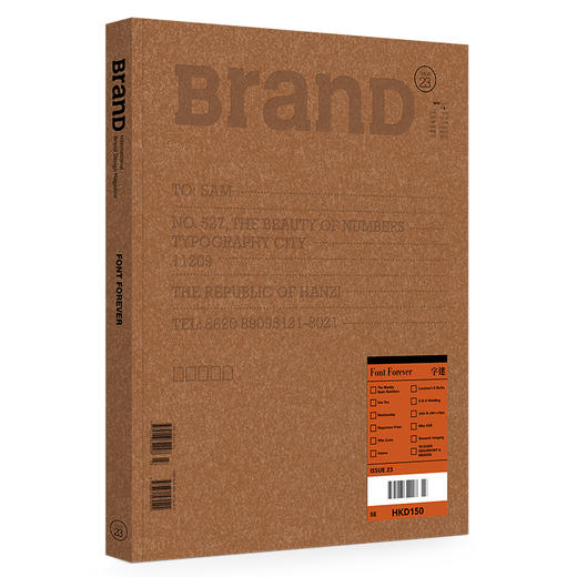 BranD issue 23 《字谜》英文版 商品图1