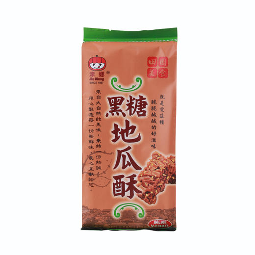 台湾进口特产 津乡黑糖地瓜酥 纯素田园美食茶点 商品图0