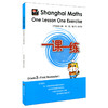 一课一练 数学 英文版  三年级第一学期 Shanghai Maths One Lesson One Exercise Grade3（First Semester） 商品缩略图1