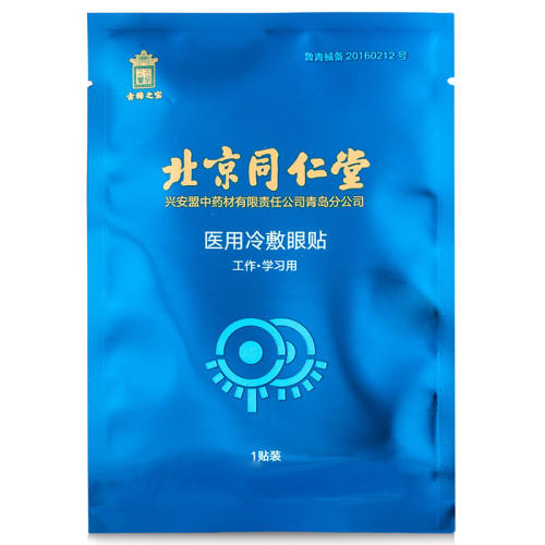 北京同仁堂医用冷敷眼贴套组 货号120108