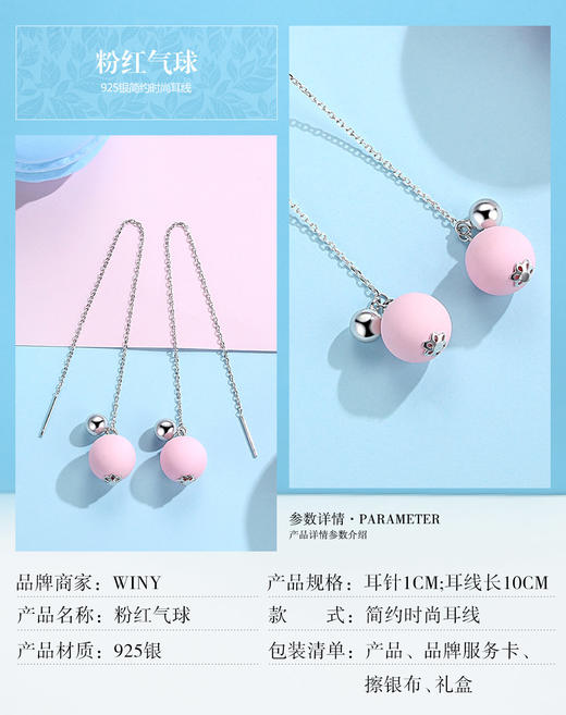 Winy925纯银粉红气球耳线送女友闺蜜节日生日礼物 商品图2
