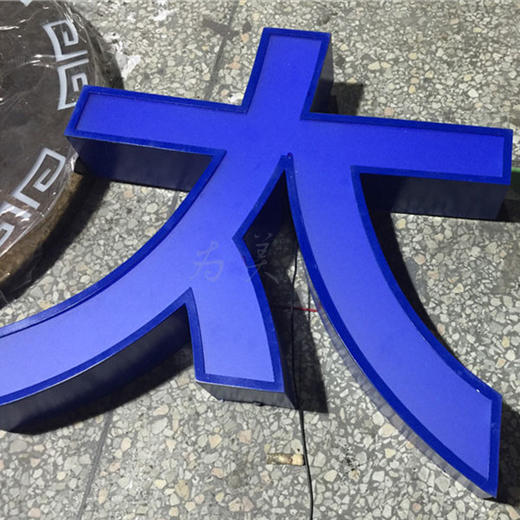 公爵黑白板 蓝白板 - 为美广告材料商城