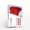 【三季度特惠】中国航运信托基金操作指引与法律解读 商品缩略图0