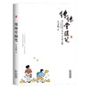 巨匠小文：缘缘堂随笔+雅舍小品 商品缩略图0
