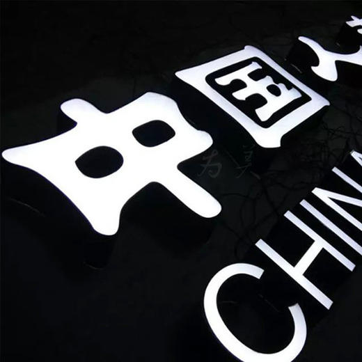 公爵黑白板 蓝白板 商品图6