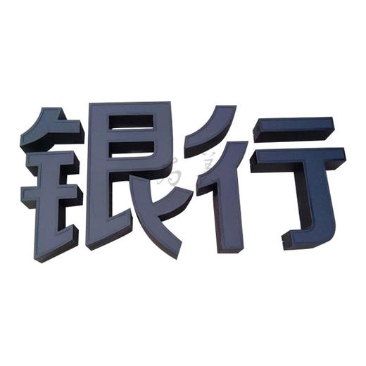 公爵黑白板 蓝白板 商品图0