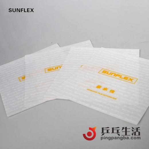 Sunflex阳光 乒乓球套胶皮涩性套胶专用保护膜一张 商品图1