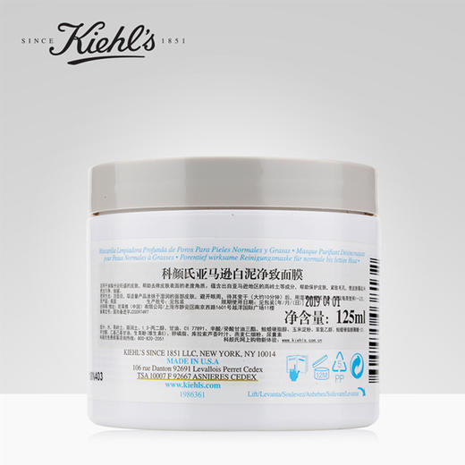 Kiehl's科颜氏亚马逊白泥净肤面膜142g  清洁毛孔 健康绿色 商品图1