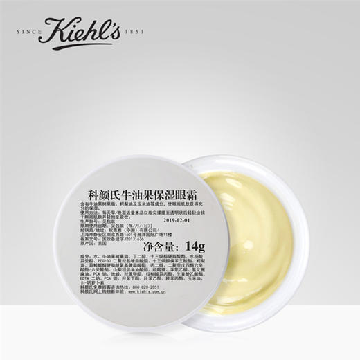 Kiehl's科颜氏牛油果保湿眼霜14g  双重保湿 眼部舒缓 商品图1