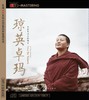 琼英卓玛 | 殊胜的梵音 商品缩略图0