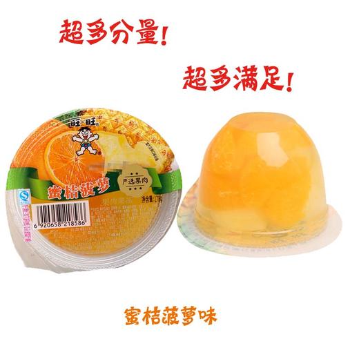 四种口味旺旺果冻178g什锦果肉葡萄苹果蜜桔菠萝黄桃蜜桃休闲小食