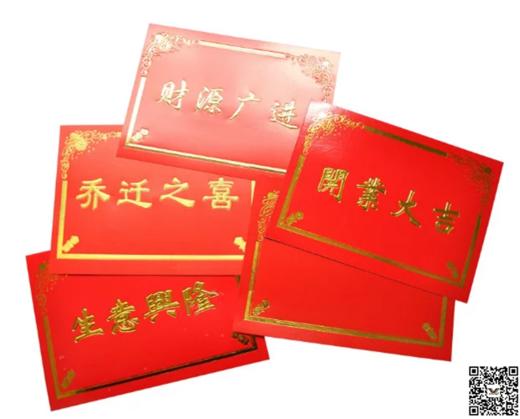 开业花篮牌 商品图0