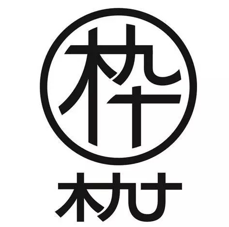 金屬框竹節邊鏡架可以換自行換近視片木九十mujiushi讓你鏡情狂歡7個