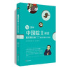 基因要去串门了：基因和遗传的秘密 与中国院士对话  中小学生科普 课外读物 商品缩略图0