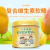 【国内现货】日本大木儿童宝宝复合维生素ACDEB6多种维生软糖丸160粒 柠檬味 草莓味 商品缩略图0