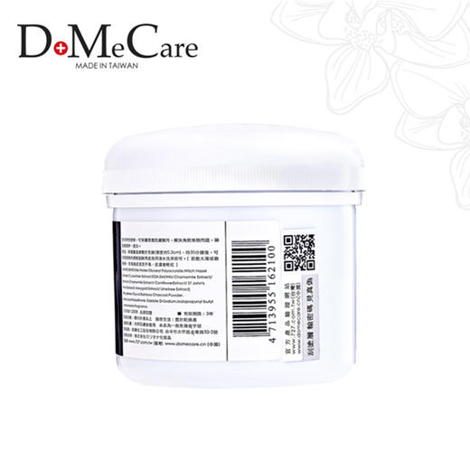 Do Me Care/DMC欣兰多媚卡雅清洁冻膜 黑里透白冻膜225g  黑头克星 适用于任何季节的面膜 商品图2