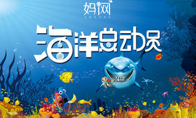 【妈网】8/26 上海长风海洋馆亲子一日游，带孩子去Happy！