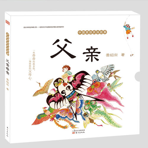 《父亲，母亲》：倾听 guo jia 情怀，重回旧时时代 商品图0