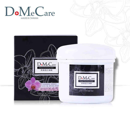 Do Me Care/DMC欣兰多媚卡雅清洁冻膜 黑里透白冻膜225g  黑头克星 适用于任何季节的面膜 商品图0