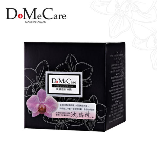 Do Me Care/DMC欣兰多媚卡雅清洁冻膜 黑里透白冻膜225g  黑头克星 适用于任何季节的面膜 商品图4