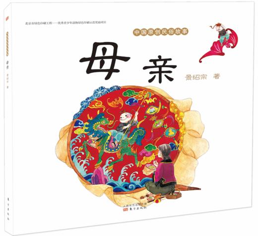 《父亲，母亲》：倾听 guo jia 情怀，重回旧时时代 商品图2