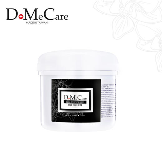 Do Me Care/DMC欣兰多媚卡雅清洁冻膜 黑里透白冻膜225g  黑头克星 适用于任何季节的面膜 商品图1