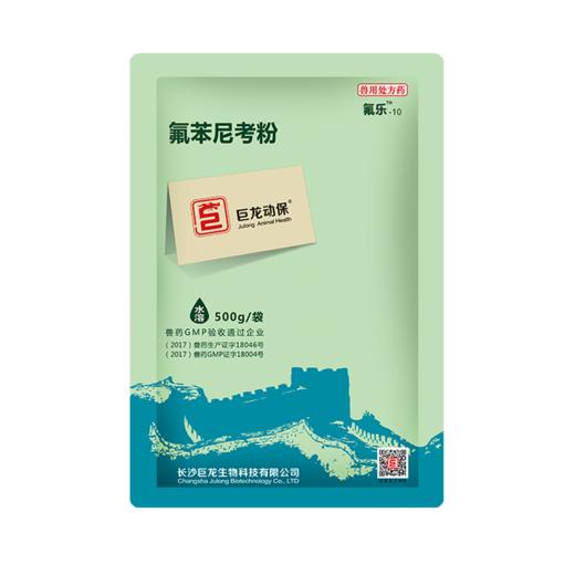 【氟乐10-水溶】巨龙动保氟乐-10氟苯尼考粉（可溶）10%100g/500g 商品图1