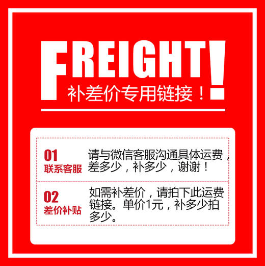 运费补拍专用链接 补差价补运费差多少拍多少 请勿乱拍 商品图1