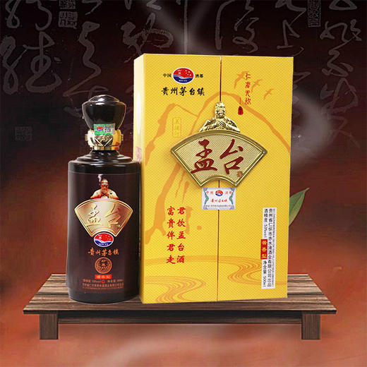 孟台白酒 酱香型53° 纯粮传统工艺酿造500ml/瓶 商品图0