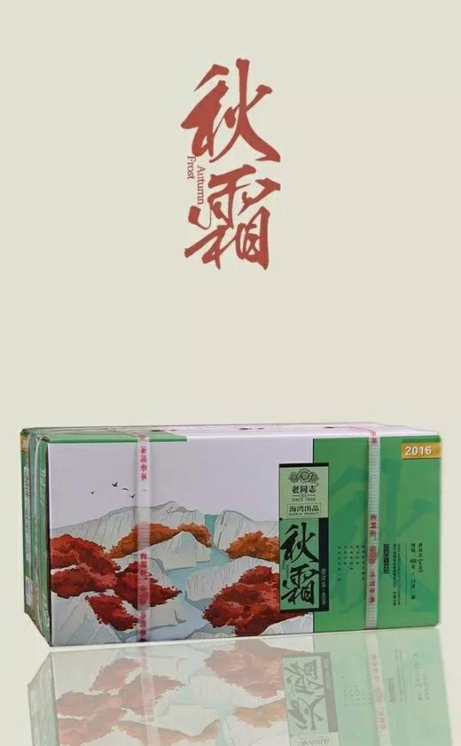 老同志秋霜生饼 商品图13